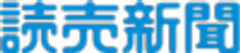 読売新聞東京本社
株式会社サクセスネットワークス