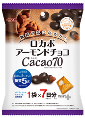 “糖質が気になるチョコレート好き”の救世主！『ロカボアーモンドチョコ カカオ70』が9月3日発売