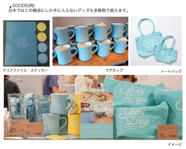 Sunny days グッズ