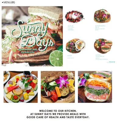 Sunny days メニュー
