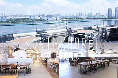 NORTHSHORE cafe＆dining アクアシティお台場