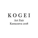 KOGEI Art Fair Kanazawa 2018ロゴ