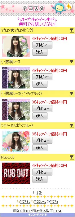 【サイトイメージ】