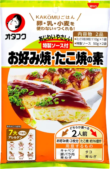 あじわいやさしい特製ソース付お好み焼・たこ焼の素