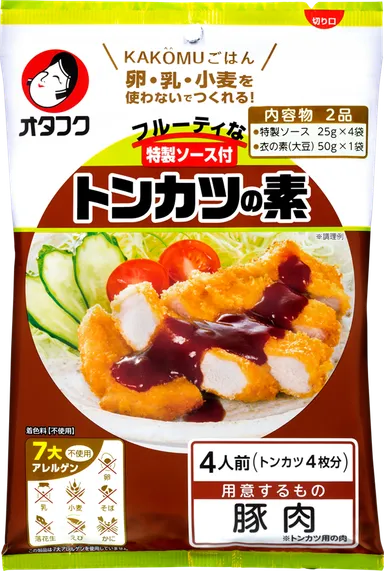 フルーティーな特製ソース付　トンカツの素