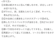 粉大さじ1のヘルシーお好み焼　作り方