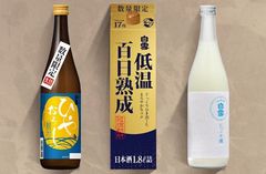 清酒発祥の地　伊丹から　2018年秋冬商品発売～限定商品とにごり酒の発売のお知らせ～