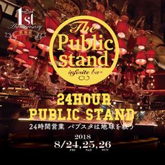 巨大ボトルアート募金箱で売上の一部を日本武道館へ！スタンディングバー「The Public stand」渋谷店　1周年を記念した24時間飲み放題＆チャリティー企画を実施！～『パブスタは地球を救う』　8月24日から開催～