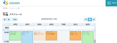 画面イメージ1(講師スケジュール)