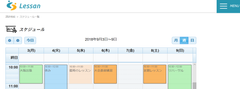 個人講師向けの事務支援Webサービス『Lessan』の提供開始！日程調整や月謝管理、ホームページ作成がまとめて可能に