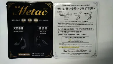 商品パッケージ