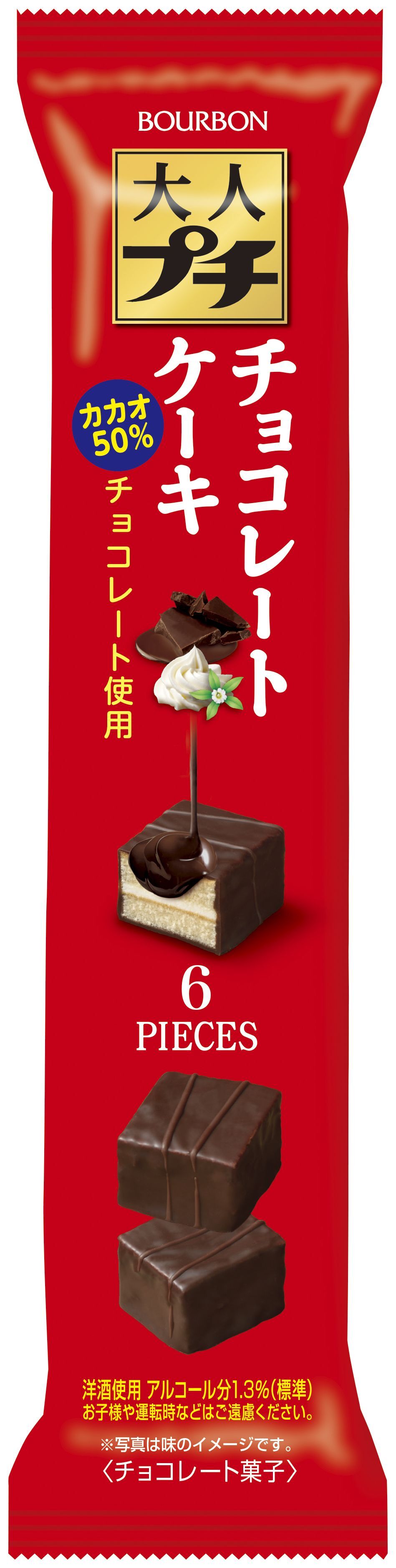ミリメートル これまで 累積 プチ チョコ ケーキ Adobe Gakuwari Jp