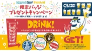 限定バッジプレゼントキャンペーン