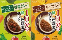 1日分の緑黄色野菜が摂れるカレー『ベジタフル』シリーズ“野菜カレー・キーマカレー”をリニューアルし8月22日に発売