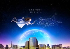 【プラネタリア TOKYO】イメージビジュアル