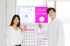 SIMカード受取機イメージ