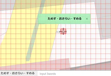 渋谷ハチ公”ためす・おさらい・すめる”