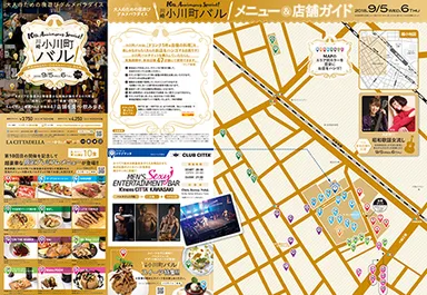 フライヤーは公式ホームページからダウンロードできます(1)