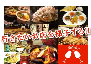 小川町エリアの47店舗が参加！