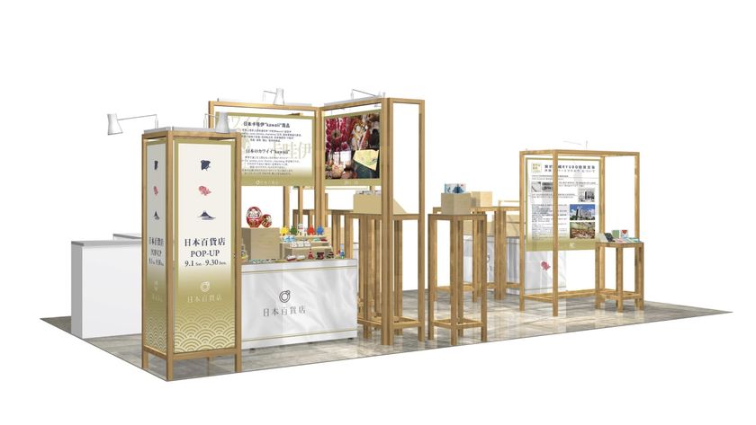 9月開催の 日本百貨店 Ryubo Popup のイベントにて沖縄と日本のカワイイ 美 匠を表現したアイテムを展示販売 株式会社リウボウ インダストリーのプレスリリース 9月開催の 日本百貨店 Ryubo Popup のイベントにて沖縄と日本のカワイイ 美 匠を表現したアイテムを展示販売 株式会社リウボウ インダストリーのプレスリリース