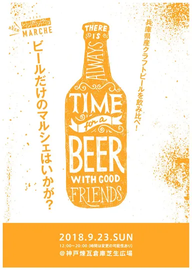 ビアマルシェ ロゴ