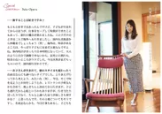 「旅色」2018年9月号　小倉優子巻頭インタビュー