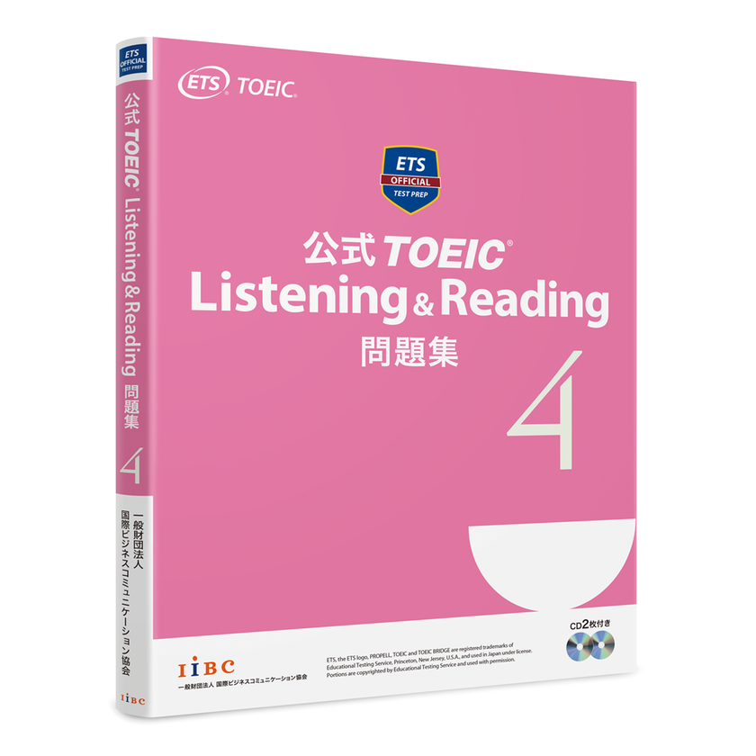 2018年10月10日(水)発売
公式TOEIC(R) Listening & Reading問題集4
~音声ダウンロード付き~