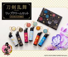 「刀剣乱舞-ONLINE-」刀剣男士が唇潤す“リップクリーム”登場　加州清光・大和守安定など6振りをラインナップ