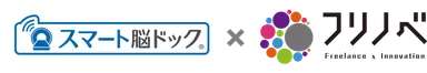 「スマート脳ドック」×「フリノベ」