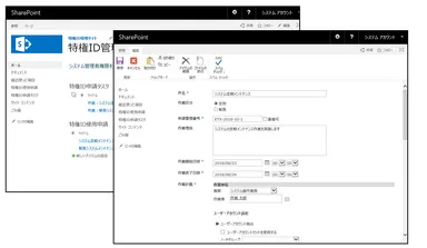 ESS AdminControl 製品イメージ
