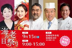 10,800匹の海老を消費する築地市場80年のラストイベント！海老の日(R)祭り in 築地を9月15日(土)開催