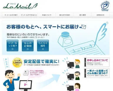 「ラ・メール」