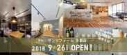 NEW　OPEN「京都店」