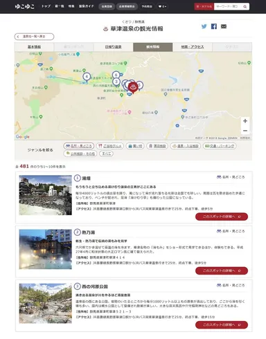 観光情報イメージ