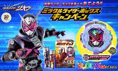 キャンペーン限定仕様の変身アイテム“ライドウォッチ”が当たる　最新作「仮面ライダージオウ」の「仮面ライダーチョコ」発売