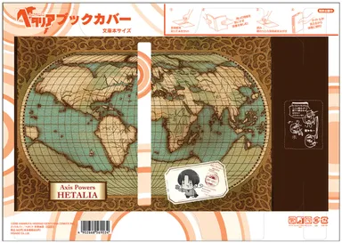 ヘタリアブックカバーパッケージ