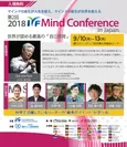 IYF Mind Conference in Japan-A