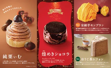 食欲の秋を彩るコメダのケーキ