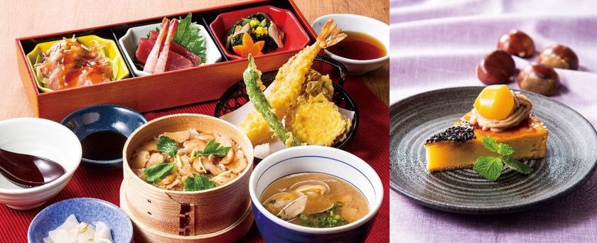 豊かに香る松茸、旨みたっぷりのイベリコ豚
「秋の味覚ご馳走」フェア
～ほくほくお芋とほっくり栗の新スイーツも～