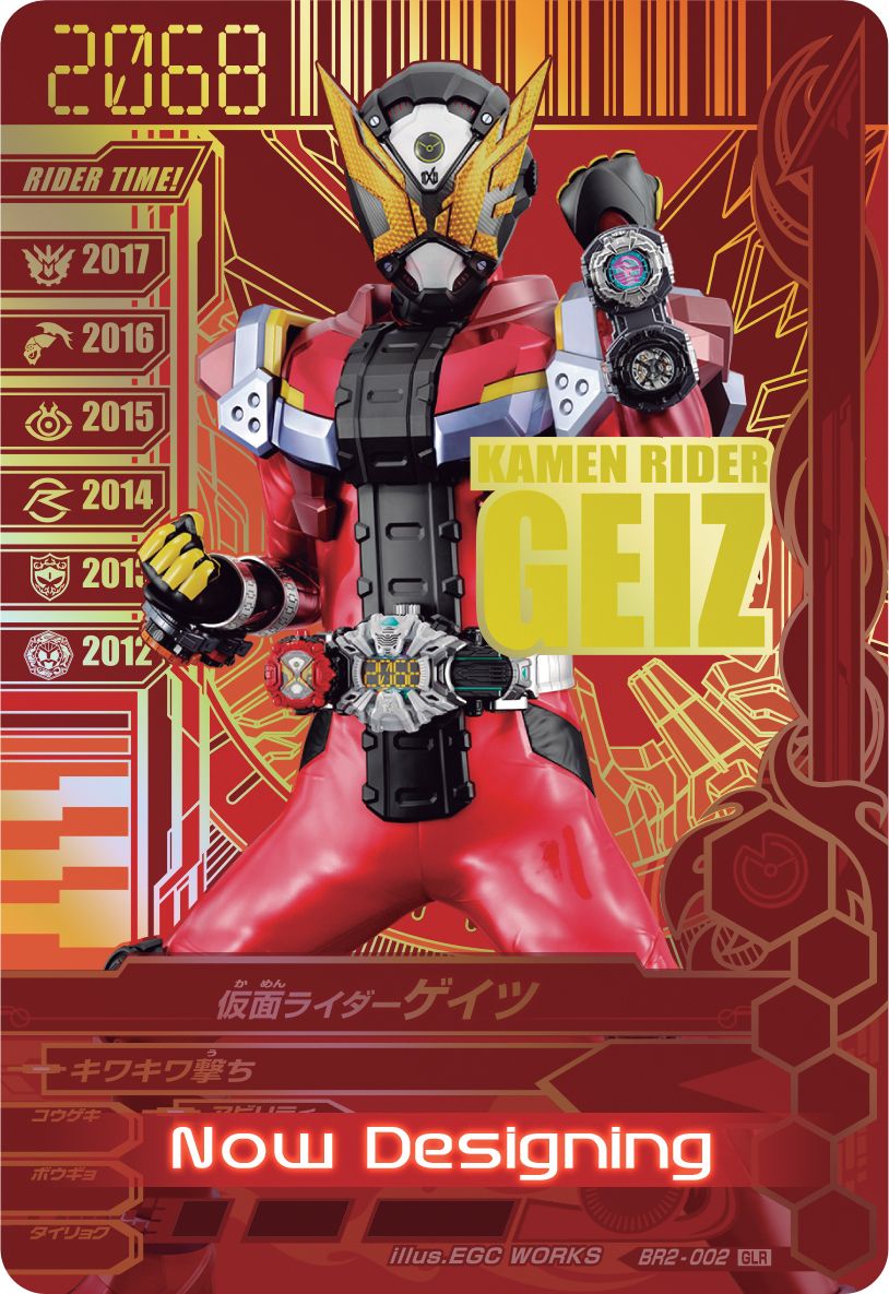データカードダス 仮面ライダーバトル ガンバライジング 10th