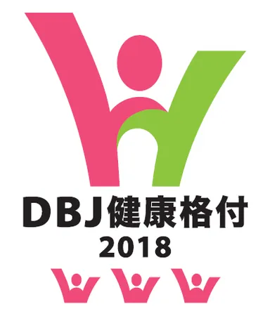 DBJ健康格付