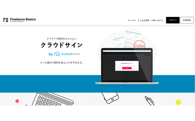 ランサーズ、弁護士ドットコムと業務提携し、士業/専門家支援領域のサービスを拡充