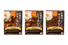 糖質が気になる方に！おいしさそのまま「ロカボスタイル低糖質カレー」新発売