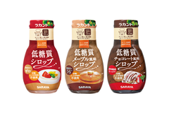 砂糖・人工甘味料不使用！「ロカボスタイル 低糖質シロップ」新発売