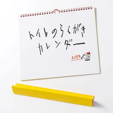 トイレのらくがきカレンダー_06