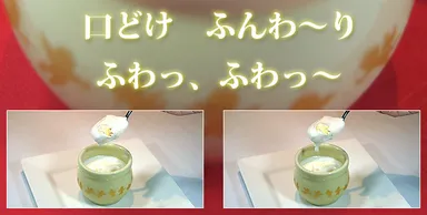 「北新地・天使のフレンチプリン」1