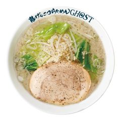 らあめん花月嵐に背脂を200％増量した“白い怪物”登場！？期間限定！特製太麺を使用したモンスターシリーズ9/5から販売