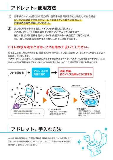アドレットとは？2