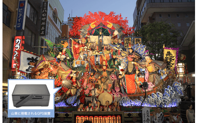 八戸三社大祭の山車に搭載されたフォルテ社のGPS装置にBIGLOBEモバイルを提供　～ 山車の運行管理アプリでお目当ての山車の位置をリアルタイムでチェック可能に～