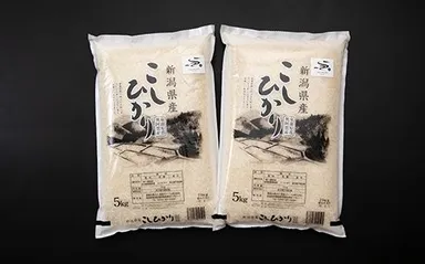 新潟県奥阿賀産こしひかり
